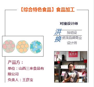 陽泉市2018年文化產(chǎn)品創(chuàng)意設(shè)計(jì)大賽 創(chuàng)意盛宴，共繪文化新篇